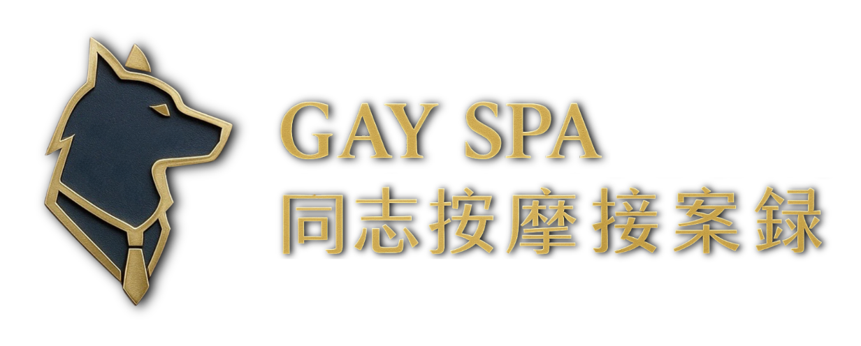 GaySpa同志按摩接案錄 馬克治癒所 Logo